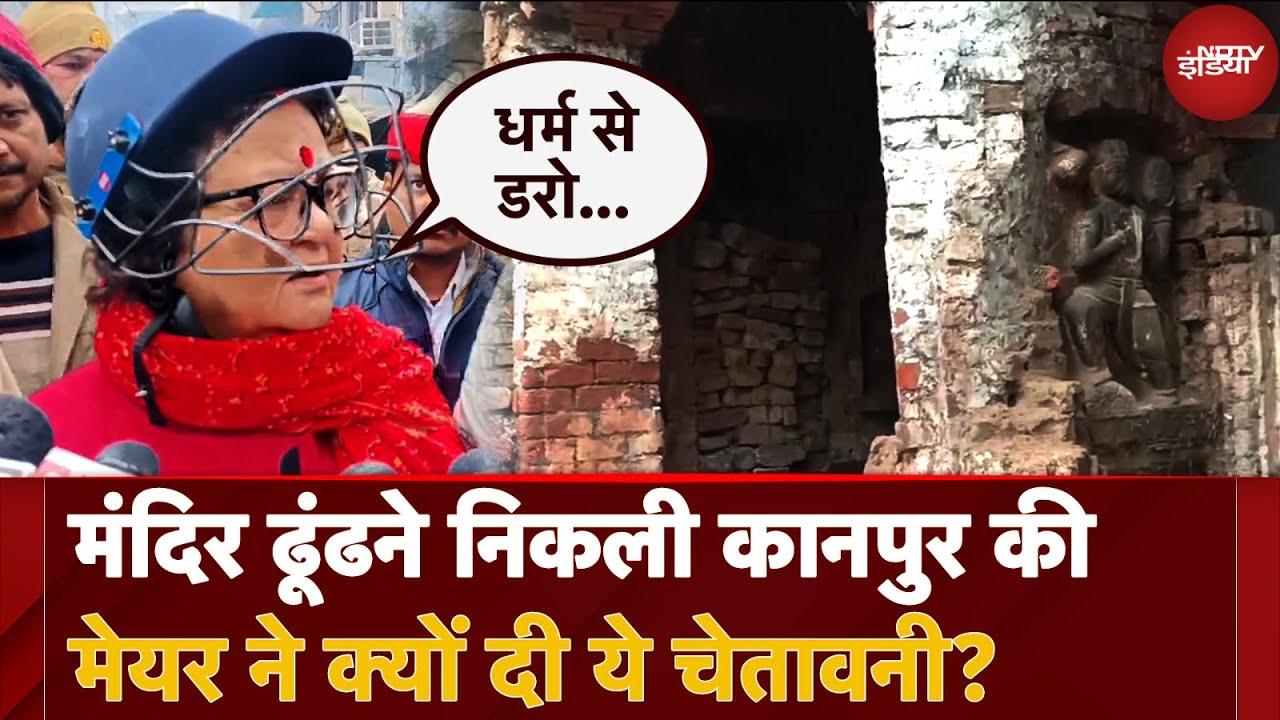 Kanpur News: गलियों में घूम-घूमकर बंद पड़े Hindu Mandir खुलवा रही हैं Mayor Pramila Pandey