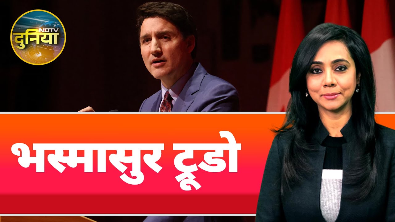 Justin Trudeau News: क्या भारत से बेवजह पंगा लेकर अपने पैरों पर कुल्हाड़ी मार ली कनाडा के PM ने?