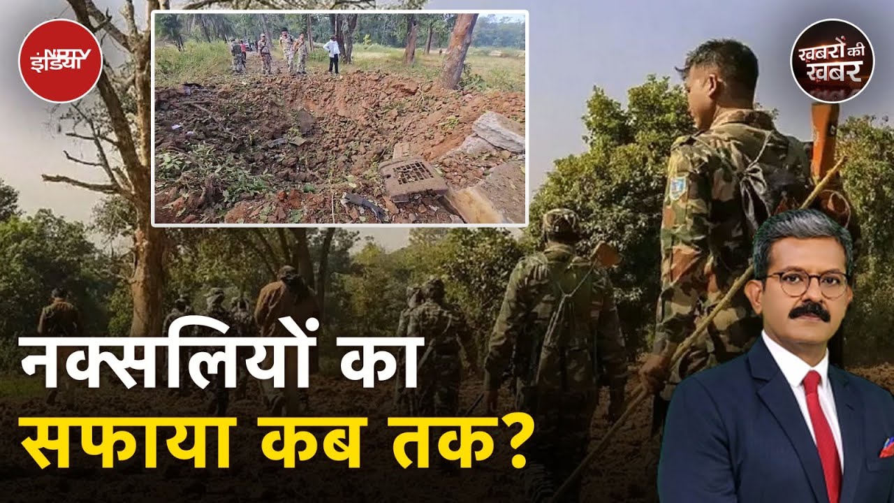 Bijapur Naxal Attack: बीजापुर में नक्सली हमला, 2026 तक खत्म होगाी नक्सली समस्या?