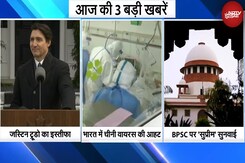 BPSC Student Protest: परीक्षा रद्द करने की मांग वाली याचिका पर आज Supreme Court में सुनवाई BPSC Student Protest: परीक्षा रद्द करने की मांग वाली याचिका पर आज Supreme Court में सुनवाई