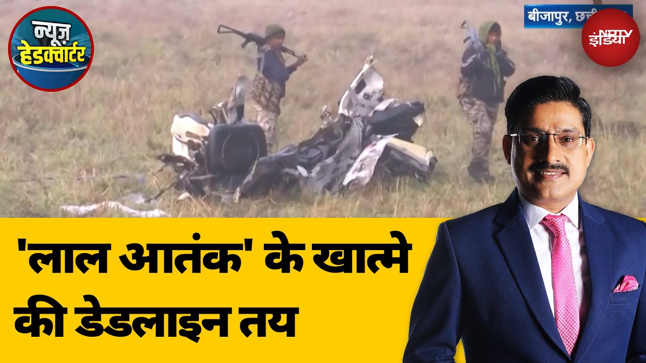 Bijapur Naxal Attack: बीजापुर में नक्सली हमले में शहीद हुए 9 जवानों को दी गई श्रद्धांजलि
