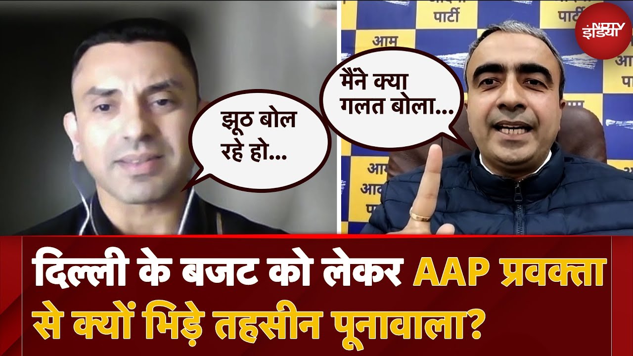 Video : Delhi Vidhansabha Chunav 2025: Delhi के Budgetपर AAP प्रवक्ता से क्यों भिड़े Tehseen Poonawalla?