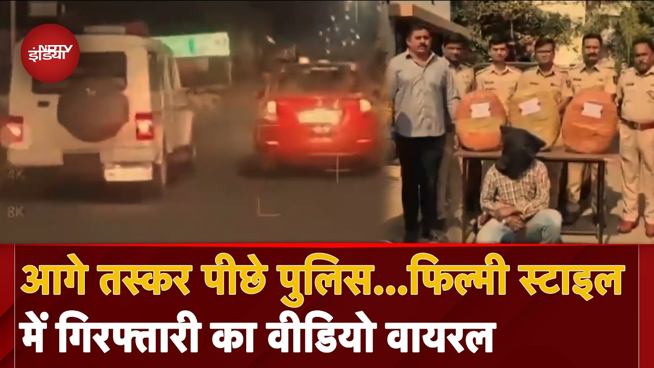 Nashik Drugs Case: 28 KG गांजा लेकर भागा तस्कर, Police ने ऐसे किया गिरफ्तार |Maharashtra Viral Video Nashik Drugs Case: 28 KG गांजा लेकर भागा तस्कर, Police ने ऐसे किया गिरफ्तार |Maharashtra Viral Video