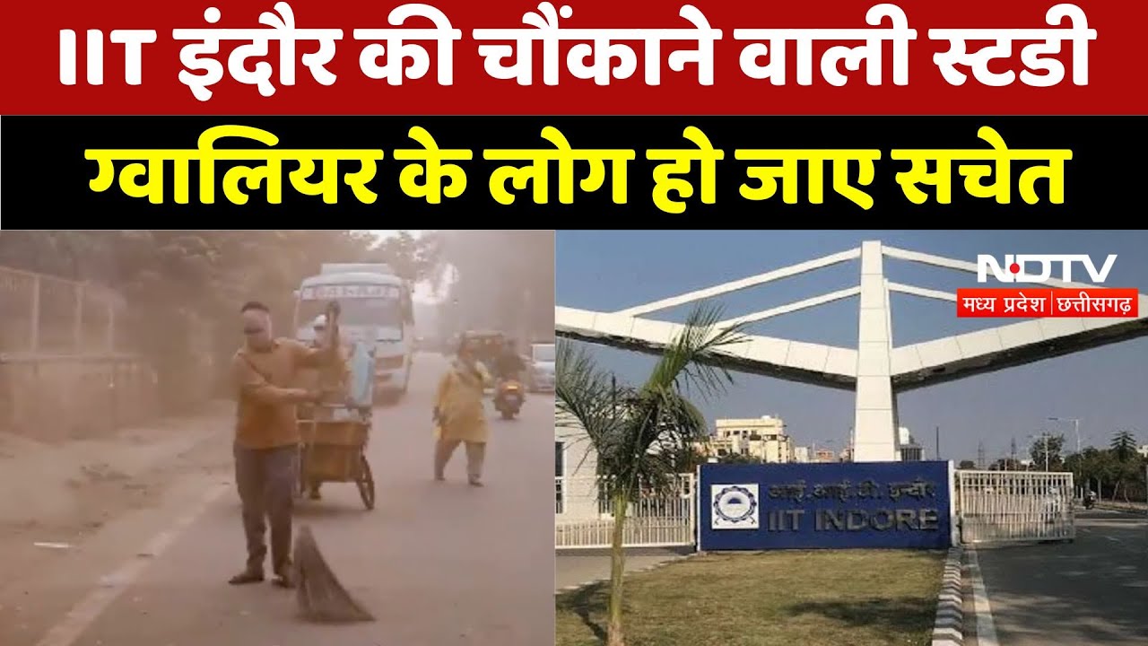 IIT Indore की चौंकाने वाली स्टडी, Gwalior के लोग हो जाए सचेत