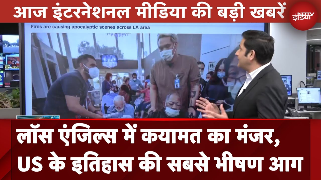 California Fire: America के इतिहास की सबसे भीषण आग, हर तरफ बस तबाही का मंजर | International Media