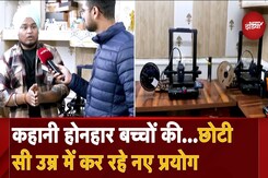 Youth entrepreneurship: कहानी होनहार बच्चों की...छोटी सी उम्र में कर रहे नए प्रयोग Youth entrepreneurship: कहानी होनहार बच्चों की...छोटी सी उम्र में कर रहे नए प्रयोग