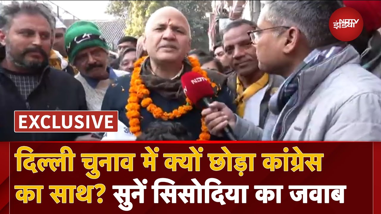 Delhi Elections में क्यों बिखर गया INDIA Alliance? सुनें Manish Sisodia का जवाब | Congress vs AAP Delhi Elections में क्यों बिखर गया INDIA Alliance? सुनें Manish Sisodia का जवाब | Congress vs AAP