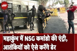 Maha Kumbh 2025: महाकुंभ में NSG Commandos की Entry, आतंकियों को ऐसे करेंगे ढेर | NDTV India Maha Kumbh 2025: महाकुंभ में NSG Commandos की Entry, आतंकियों को ऐसे करेंगे ढेर | NDTV India