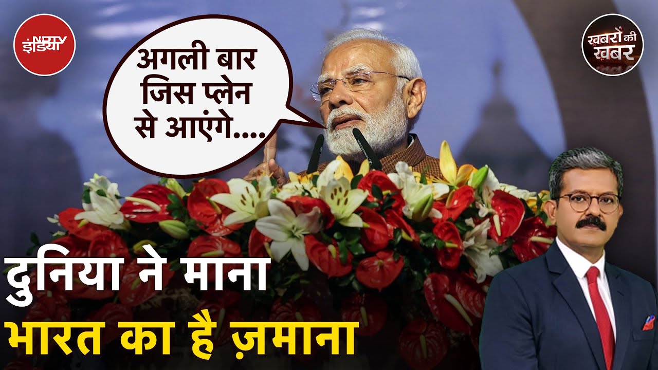 Pravasi Bharatiya Divas: प्रवासी भारतीय सम्मेलन में PM Modi ने कही ये खास बात | Bhubaneswar Pravasi Bharatiya Divas: प्रवासी भारतीय सम्मेलन में PM Modi ने कही ये खास बात | Bhubaneswar