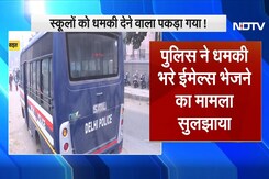 Delhi School Bomb Threats: दिल्ली के स्कूलों को धमकी देने वाला आरोपी गिरफ्तार, सुलझ गया मामला Delhi School Bomb Threats: दिल्ली के स्कूलों को धमकी देने वाला आरोपी गिरफ्तार, सुलझ गया मामला