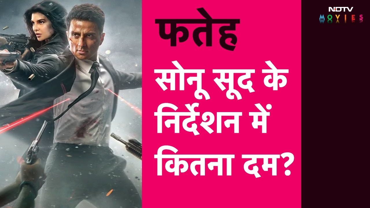 Video : Fateh Movie Review: क्या जंच रहा है Sonu Sood पर Heroism?