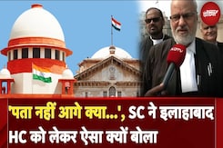 Supreme Court ने Allahabad High Court को लेकर ऐसा क्यों बोला, 'पता नहीं आगे क्या होगा...' Supreme Court ने Allahabad High Court को लेकर ऐसा क्यों बोला, 'पता नहीं आगे क्या होगा...'