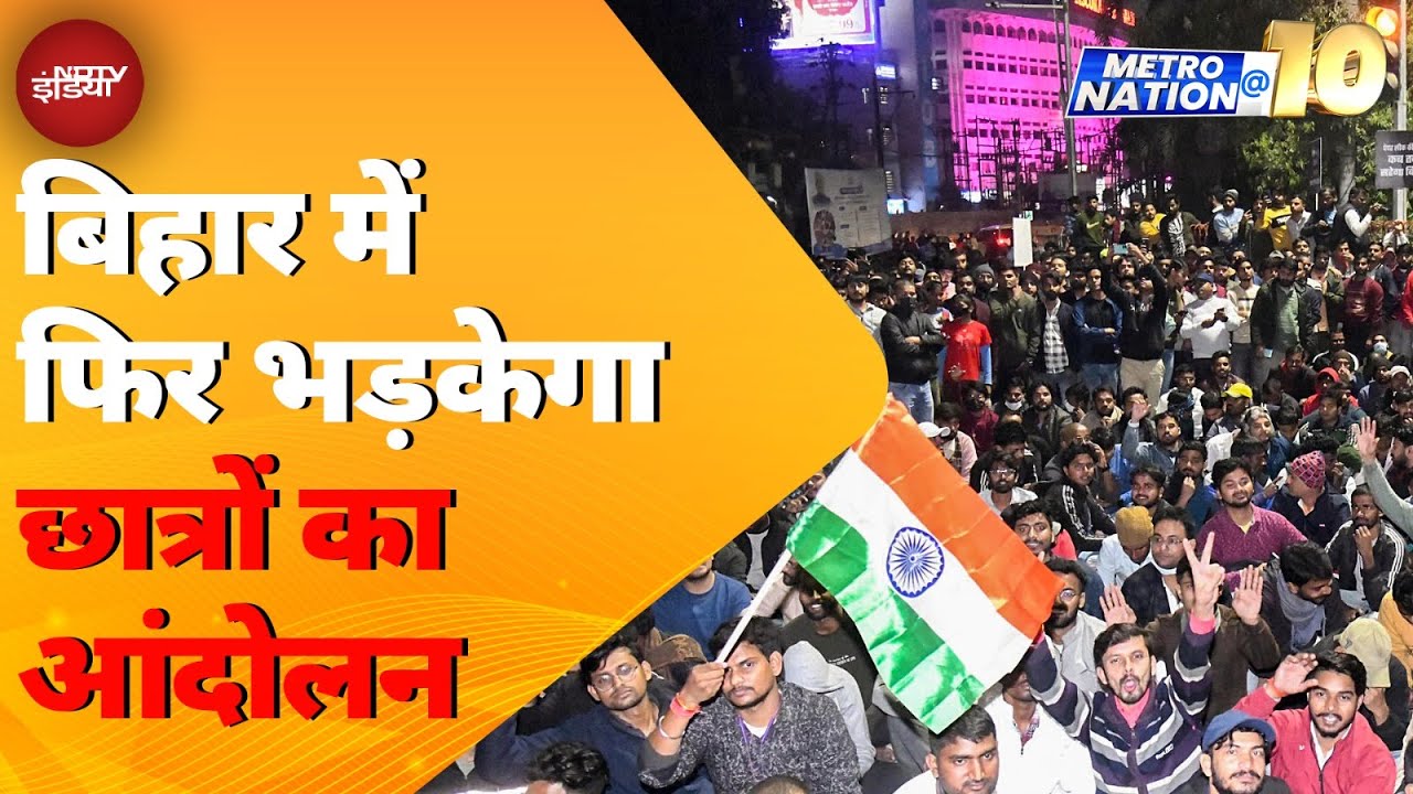 BPSC Protest News: बिहार में छात्रों ने फिर तैयार किया मार्च का प्लान!