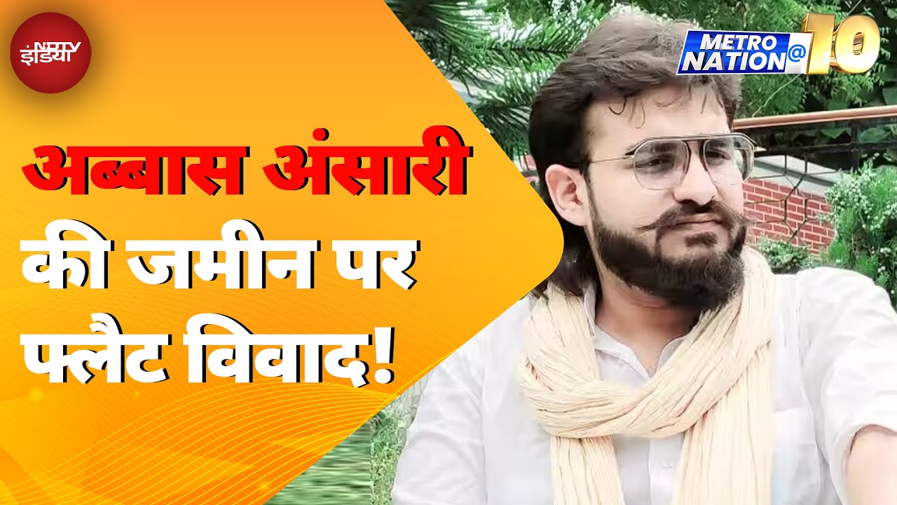 Abbas Ansari News: Allahabad High Court पर Supreme Court की सख्त टिप्पणी Abbas Ansari News: Allahabad High Court पर Supreme Court की सख्त टिप्पणी