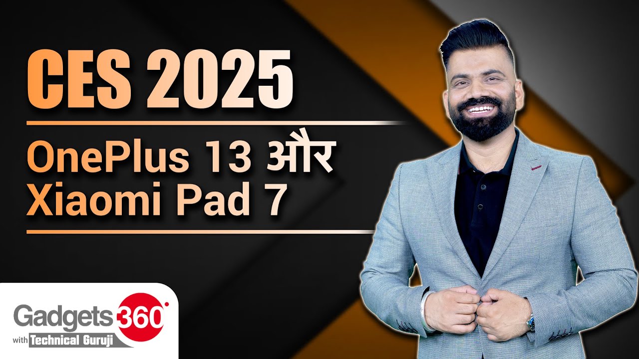 Gadgets 360 With Technical Guruji: CES 2025, वनप्लस 13 और Xiaomi Pad 7