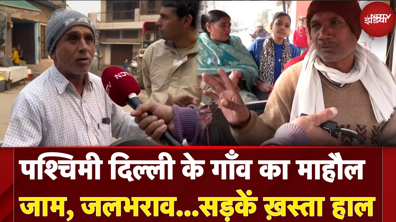 Delhi Elections 2025: दिल्ली के गाँव का माहौल, अस्पताल की इमारत बनी, सुविधाएं नहीं मिली | Najafgarh