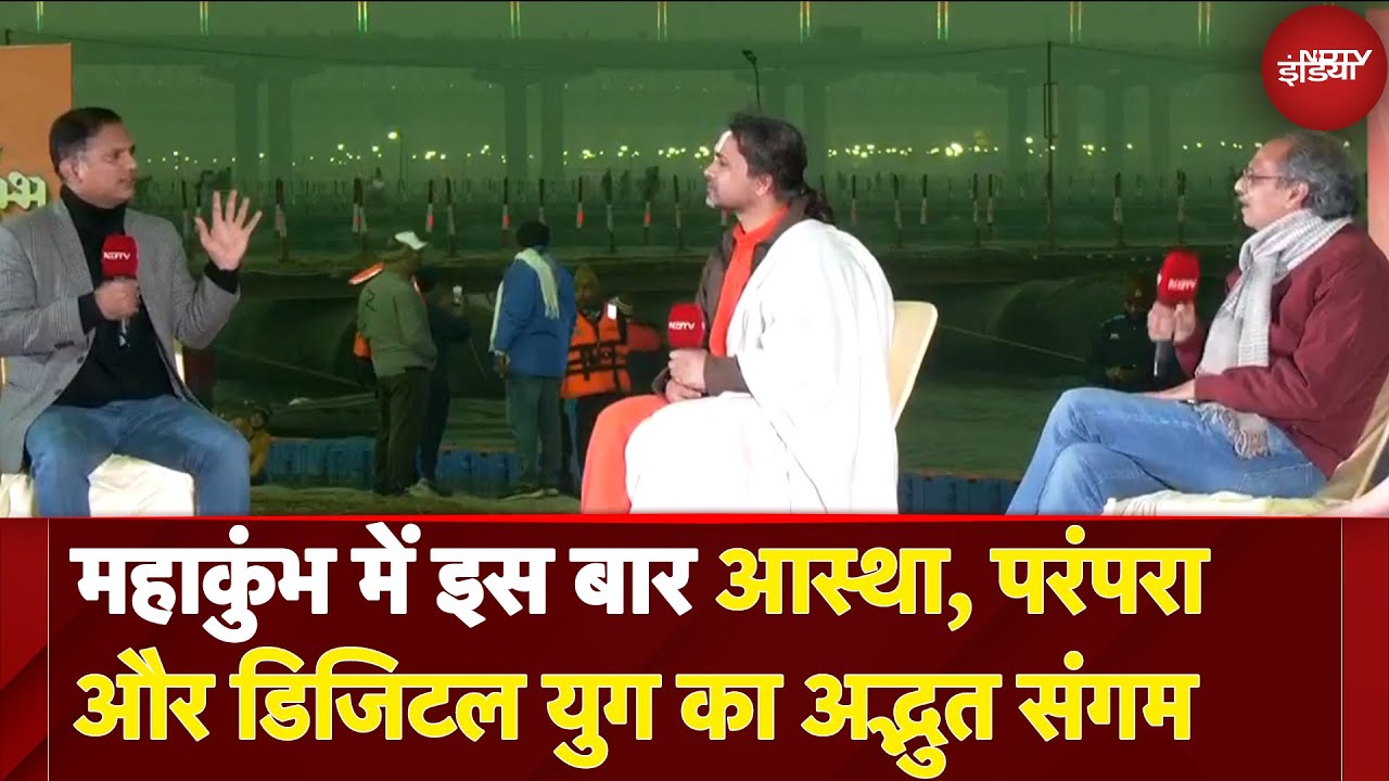 Video: Maha Kumbh 2025: महाकुंभ में इस बार आस्था, परंपरा और Digital युग का अद्भुत संगम