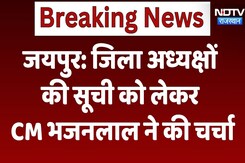 Jaipur BJP Meeting: जिला अध्यक्षों की सूची को लेकर Bhajan Lal Sharma ने की चर्चा Jaipur BJP Meeting: जिला अध्यक्षों की सूची को लेकर Bhajan Lal Sharma ने की चर्चा