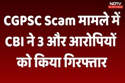 CGPSC Scam मामले में CBI ने 3 और आरोपियों को किया गिरफ्तार, पूर्व चेयरमैन टामन का भतीजा भी Arrest CGPSC Scam मामले में CBI ने 3 और आरोपियों को किया गिरफ्तार, पूर्व चेयरमैन टामन का भतीजा भी Arrest