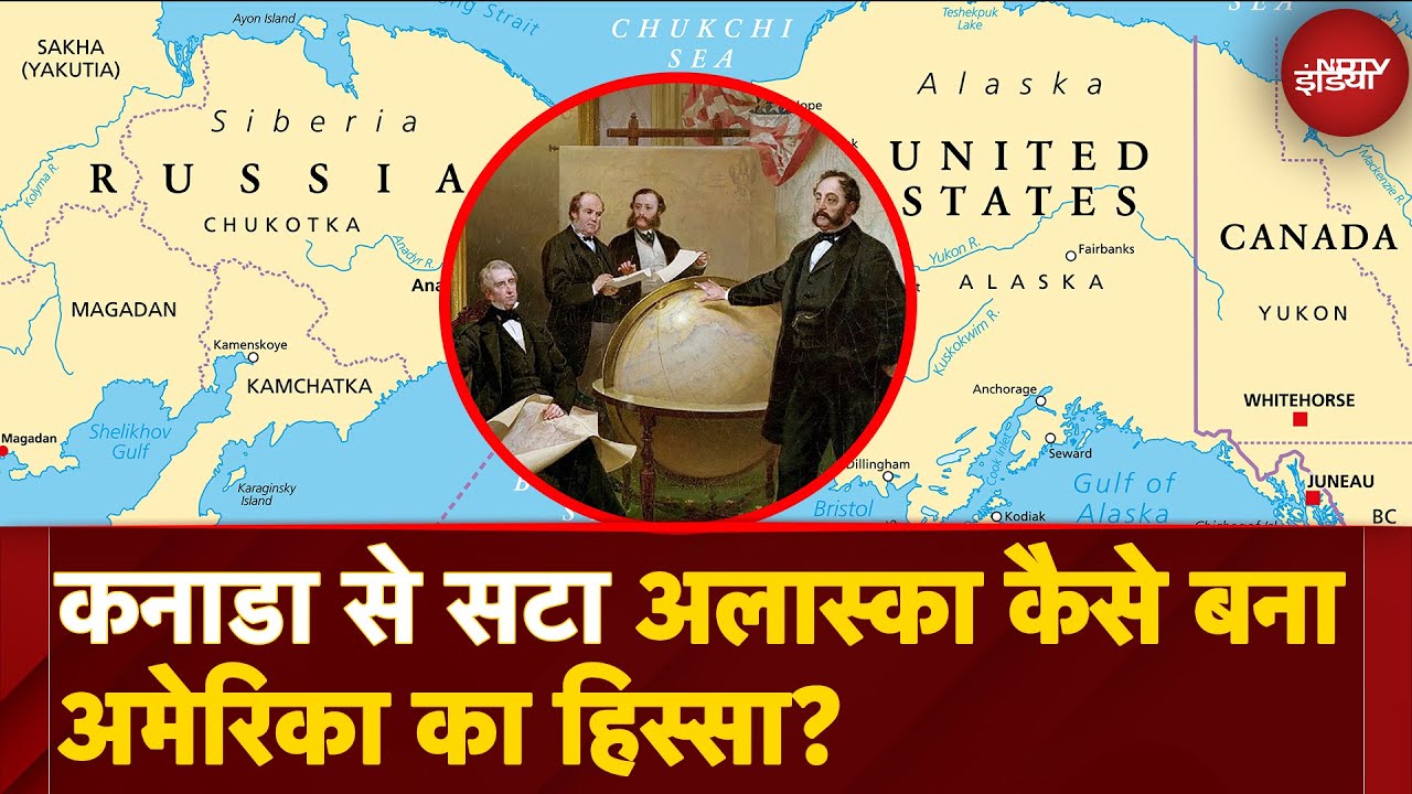 Trump Greenland Purchase: जानिए कैसे America ने Russia से खरीदा था Alaska! Canada मलता रह गया था हाथ