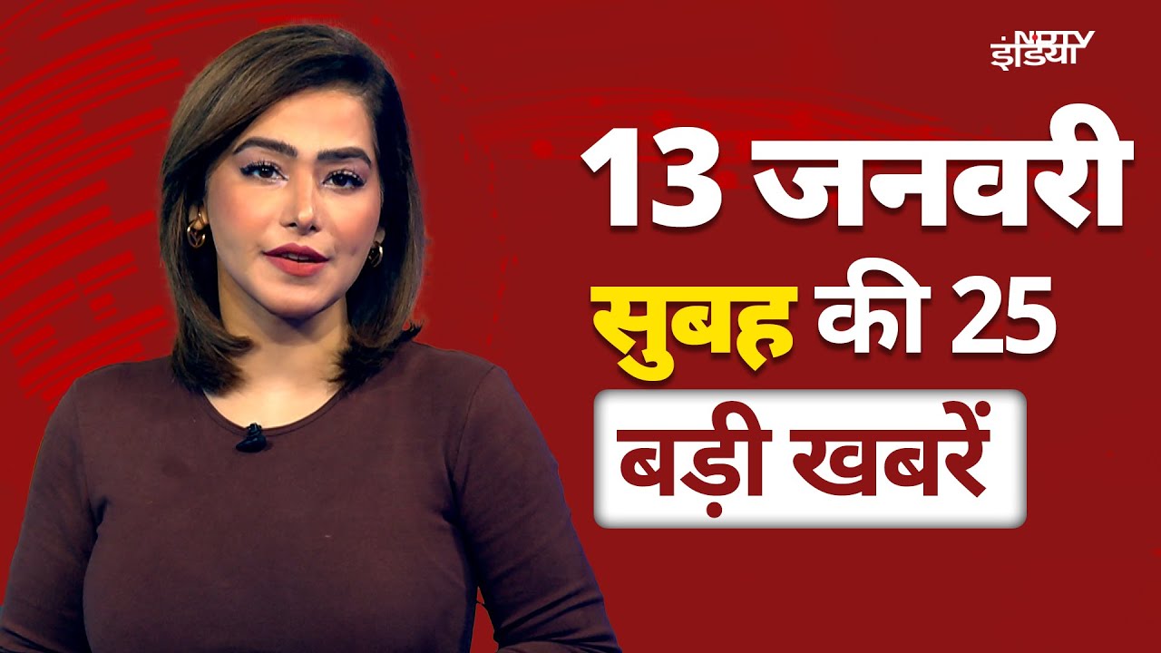 Maha Kumbh का भव्‍य शुभारंभ | Delhi Election 2025: Mohan Singh Bisht को BJP का Ticket | Bihar News