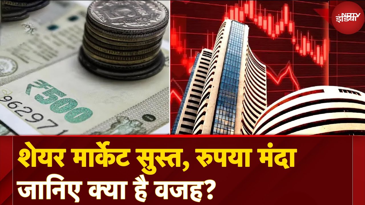 Stock Market Crash: हफ्ते के पहले कारोबारी दिन शेयर बाजार में भारी गिरावट, रुपया भी हुआ मंदा Stock Market Crash: हफ्ते के पहले कारोबारी दिन शेयर बाजार में भारी गिरावट, रुपया भी हुआ मंदा