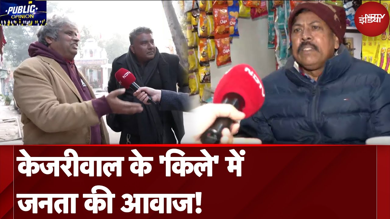 Delhi Elections 2025: Arvind Kejriwal के 'किले' में जनता की आवाज! | New Delhi Seat | Public Opinion