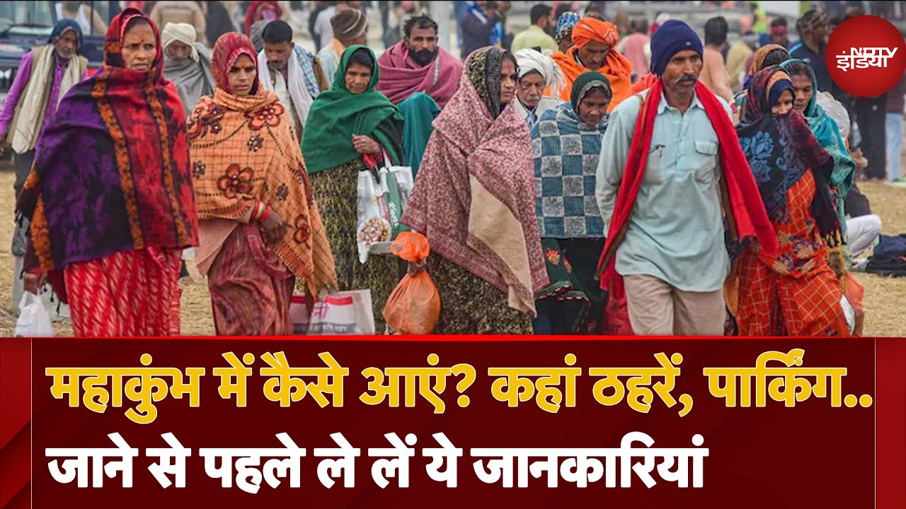 Video: Mahakumbh 2025 में कैसे आएं? कहां ठहरें, पार्किंग..जाने से पहले ले लें ये जानकारियां