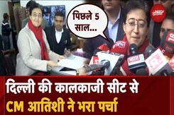 Delhi Elections 2025: दिल्ली की CM आतिशी ने भरा नामांकन | Atishi Files Nomination Form Kalkaji | AAP Delhi Elections 2025: दिल्ली की CM आतिशी ने भरा नामांकन | Atishi Files Nomination Form Kalkaji | AAP