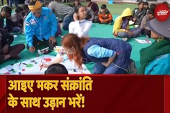 Bachpan Manao: आइए मकर संक्रांति के साथ उड़ान भरें! | Makar Sankranti 2025 Bachpan Manao: आइए मकर संक्रांति के साथ उड़ान भरें! | Makar Sankranti 2025