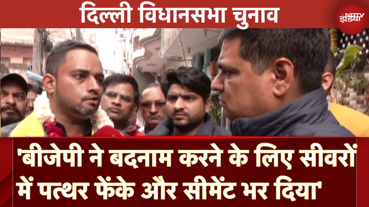 Video : Delhi Assembly Elections: AAP से पार्षद रहे Praveen Kumar ने BJP पर लगाए ये आरोप | Janakpuri Seat