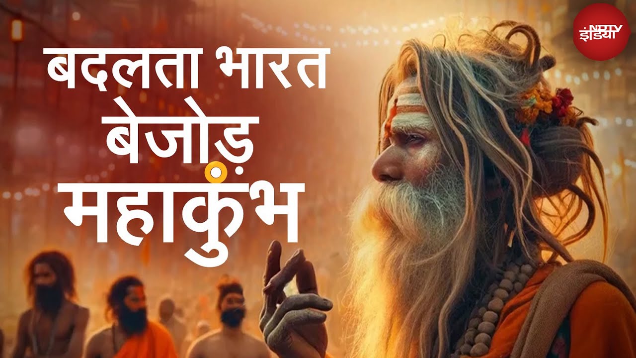 Video: Maha Kumbh 2025: नदियों के संगम पर आस्था का मेला, गंगा तट पर विकसित भारत की तस्वीर | News@8