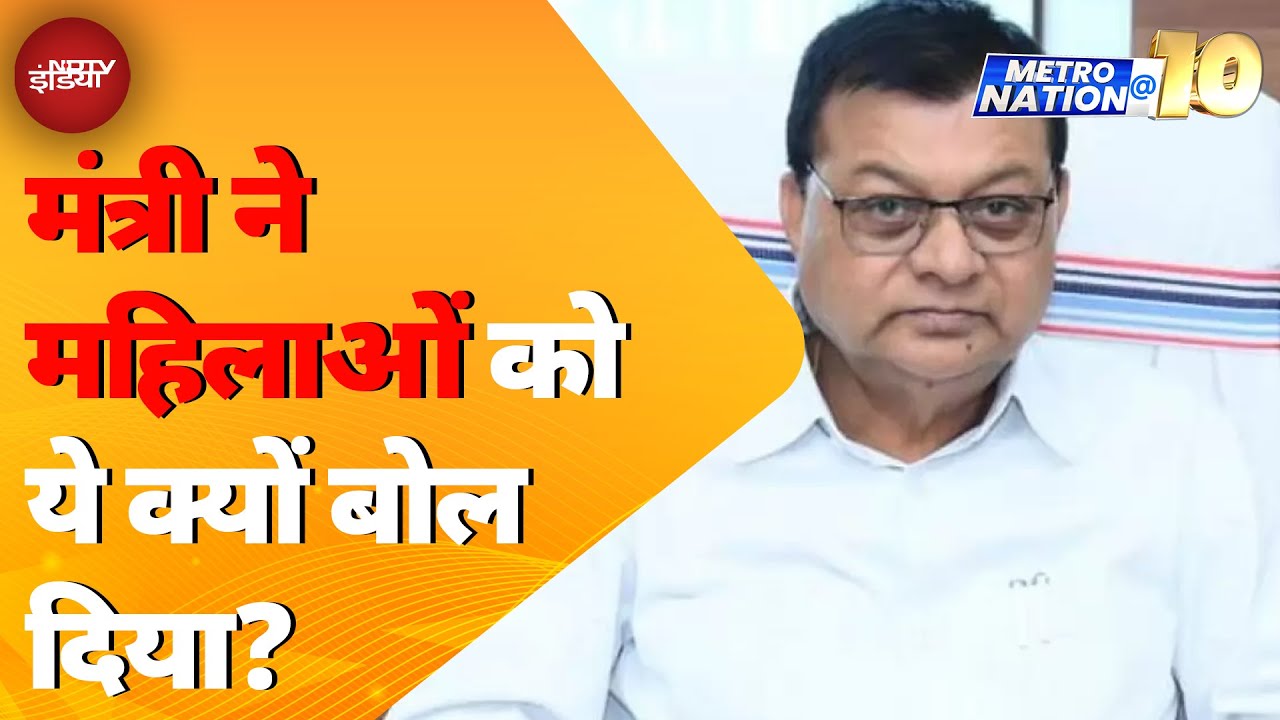 Chhattisgarh के मंत्री ने प्रदर्शन कर रही महिलाओं को ऐसा क्या कहा दिया है कि विवाद खड़ा हो गया?