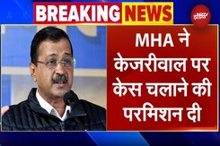 Delhi Liquor Scam से जुड़े Money Laundering Case में Arvind Kejriwal पर मुकदमा चलाने की अनुमति | AAP Delhi Liquor Scam से जुड़े Money Laundering Case में Arvind Kejriwal पर मुकदमा चलाने की अनुमति | AAP