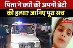 Father Killed Daughter In Gwalior: पिता ने क्यों की अपनी बेटी की हत्या ? जानिए पूरा सच Father Killed Daughter In Gwalior: पिता ने क्यों की अपनी बेटी की हत्या ? जानिए पूरा सच