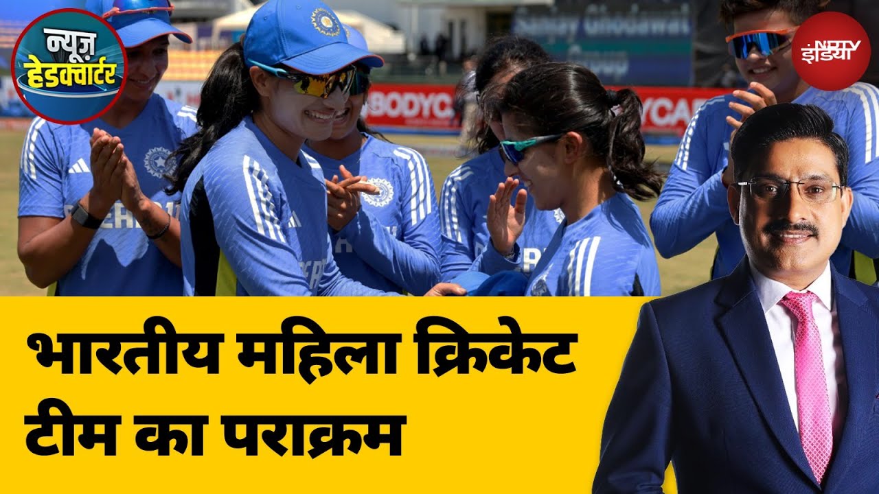 IND vs ARE: महिला टीम ने वनडे में अपना सबसे बड़ा स्कोर बनाया, पुरुष टीम को पीछे छोड़ा