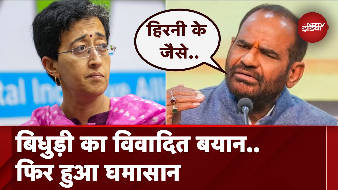 Delhi Elections: Ramesh Bidhuri ने CM Atishi पर फिर दिया विवादित बयान | Top News Delhi Elections: Ramesh Bidhuri ने CM Atishi पर फिर दिया विवादित बयान | Top News