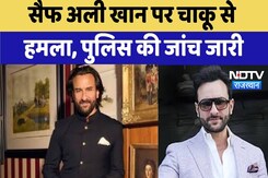 Saif Ali Khan Attacked : सैफ पर चाकू से हमला, पुलिस की जांच जारी Saif Ali Khan Attacked : सैफ पर चाकू से हमला, पुलिस की जांच जारी