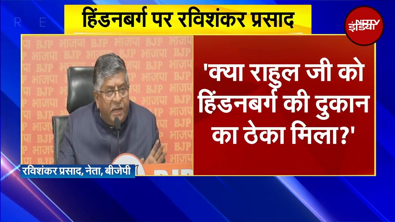 Hindenburg Shut Down | 'क्या Rahul जी को हिंडनबर्ग की दुकान का ठेका मिला?': Ravi Shankar Prasad