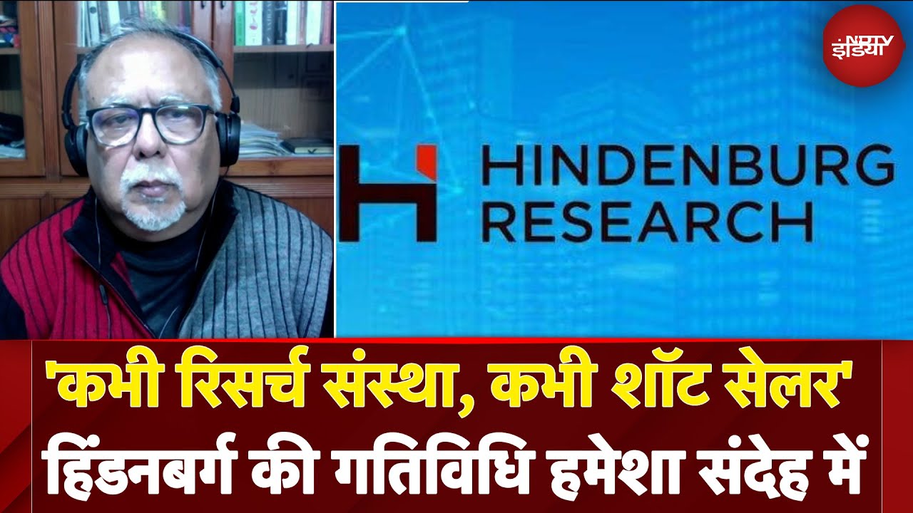 Video : Hindenburg Shut Down: हिंडनबर्ग ने किया इन्वेस्टर का नुकसान: Yogesh Gupta | Muqabla