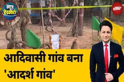West Bengal: मेदिनीपुर का आदिवासी गांव बना आदर्श गांव, अम्मा जनसेवा संस्था ने किया कायाकल्प West Bengal: मेदिनीपुर का आदिवासी गांव बना आदर्श गांव, अम्मा जनसेवा संस्था ने किया कायाकल्प