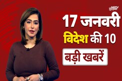 Donald Trump के शपथ ग्रहण से पहले America में तैयारियां शुरु, Russia ने Ukraine पर फिर किया हमला Donald Trump के शपथ ग्रहण से पहले America में तैयारियां शुरु, Russia ने Ukraine पर फिर किया हमला