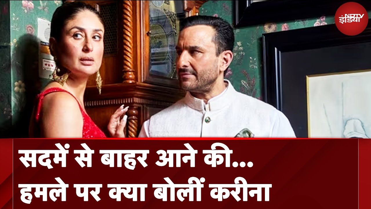 Saif Ali Khan Attacked: हमले के बाद Kareena Kapoor ने Social Media पर जारी किया बयान