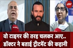 Saif Ali Khan Attack Case: वो असली हीरो..सैफ के डॉक्टर ने बताया वो किस हाल में आए अस्पताल Saif Ali Khan Attack Case: वो असली हीरो..सैफ के डॉक्टर ने बताया वो किस हाल में आए अस्पताल