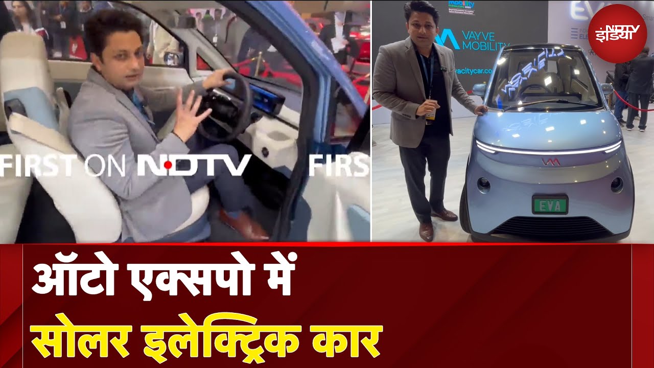 Bharat Mobility Expo 2025: ऑटो एक्सपो में Solar Electric Car | NDTV India