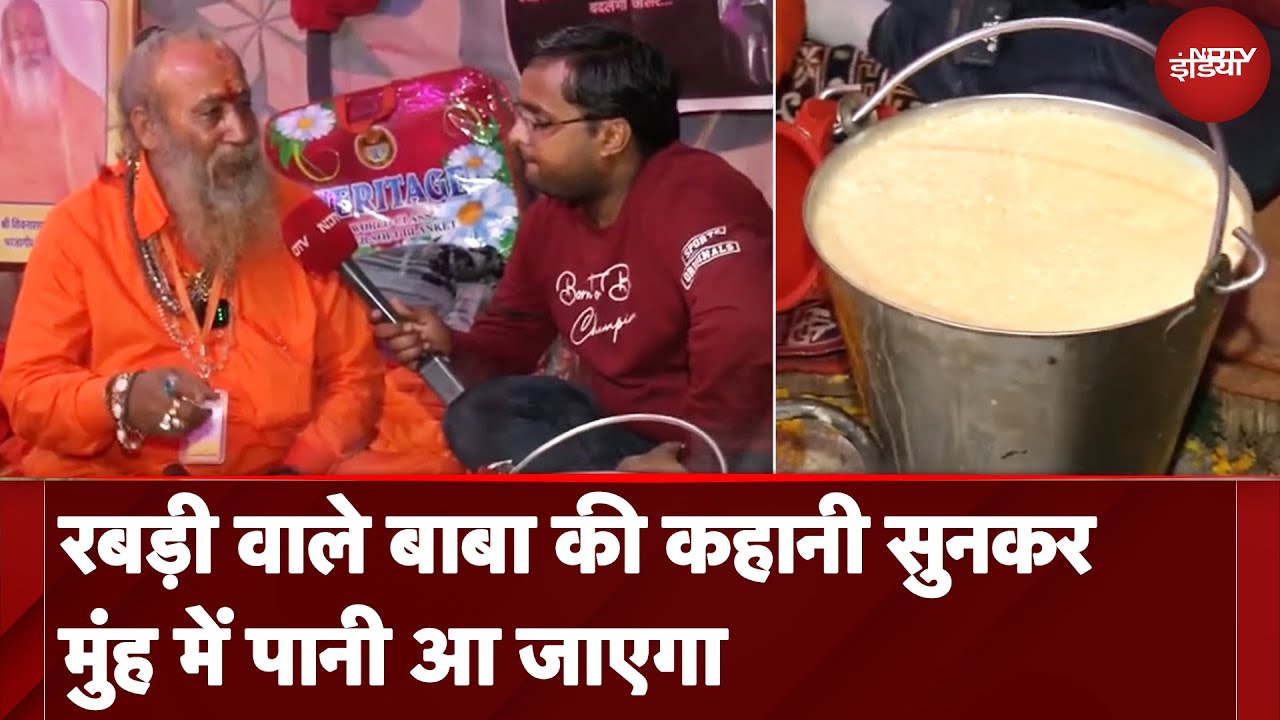Maha Kumbh 2025: Dev Giri महाराज महाकुंभ में रबड़ी बनाकर लोगों को बांट रहे प्रसाद | Prayagraj