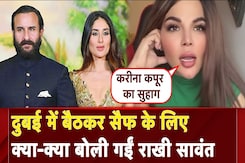 Saif Ali Khan Attacked: सैफ अली खान पर हुए हमला के बाद Rakhi Sawant का तीखा सवाल | NDTV India Saif Ali Khan Attacked: सैफ अली खान पर हुए हमला के बाद Rakhi Sawant का तीखा सवाल | NDTV India