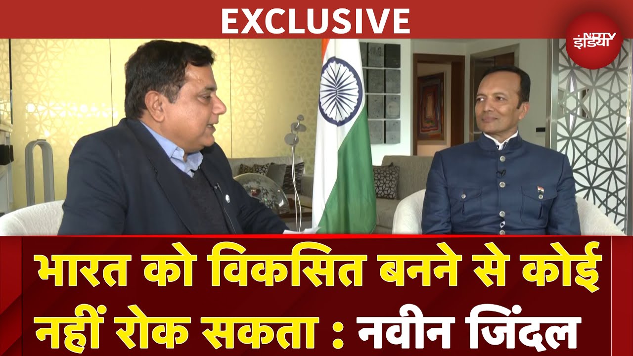 Video: Budget 2025 | भारत को विकसित बनने से कोई नहीं रोक सकता : NDTV से बोले Naveen Jindal | EXCLUSIVE