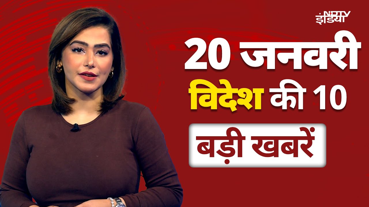 Donald Trump Oath Ceremony: 40 साल बाद होगा Indoorआयोजन, कौन-कौन हो रहा है शामिल, जानें Update