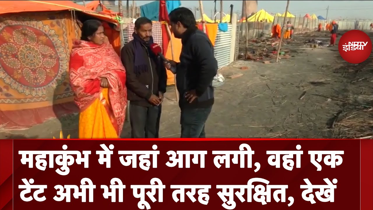 Maha Kumbh में जहां आग लगी, वहां एक टेंट अभी भी पूरी तरह सुरक्षित, देखें | Prayagraj | UP News